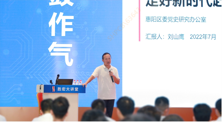 金年会科技举办学习贯彻省第十三次党代会精神专题党课