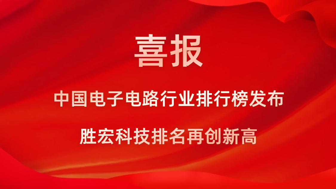 再创新高！金年会科技荣列2022年广东省制造业企业500强第73位