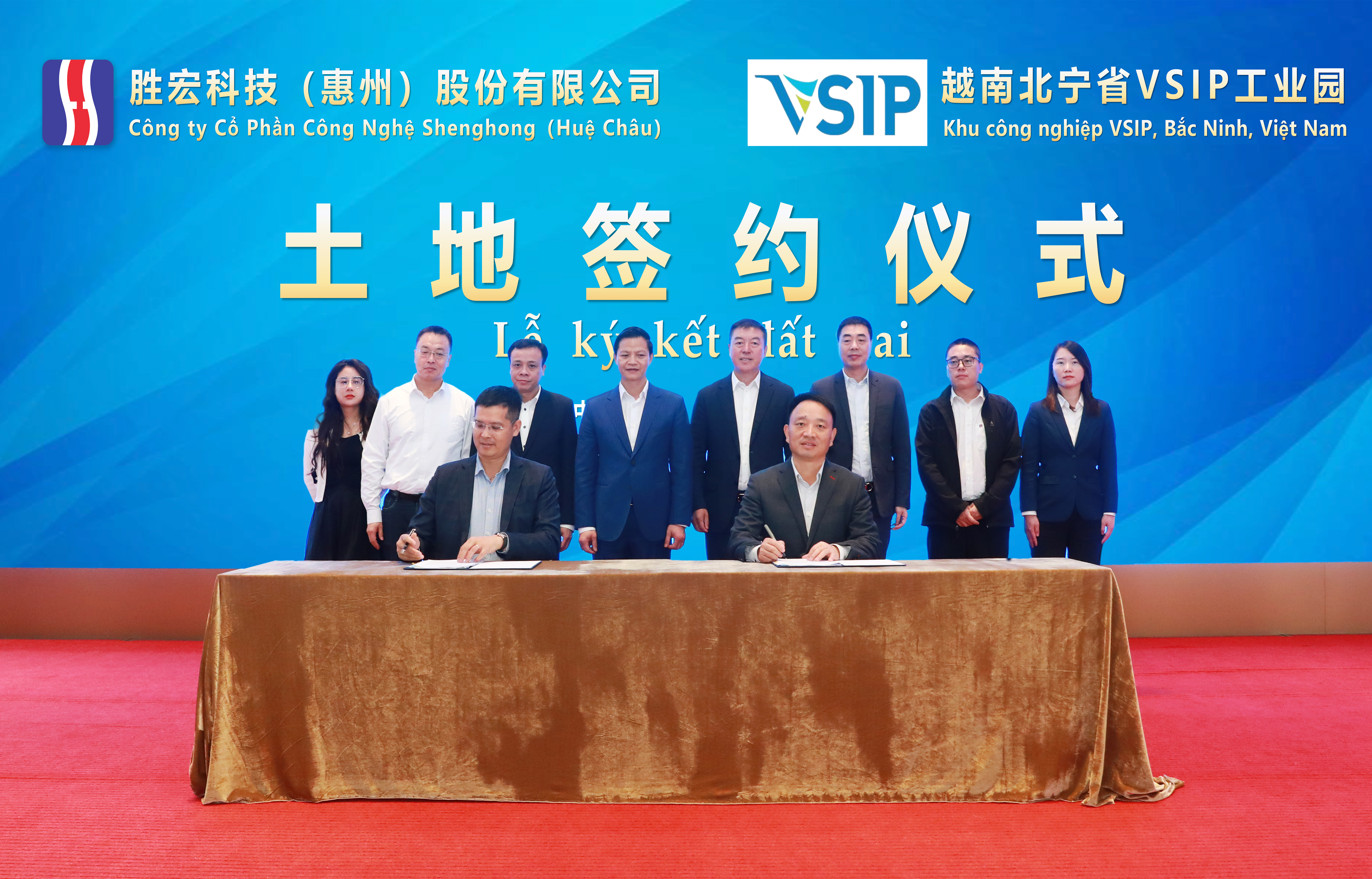 金年会科技与越南北宁省正式签订《租赁土地使用权意向协议》