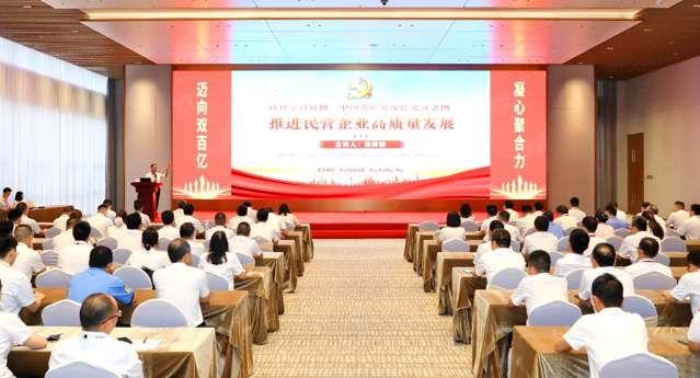 金年会科技党委开展《中国共产党纪律处分条例》专题党课教育活动
